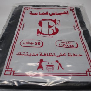 اكياس قمامه 110*85 50جالون