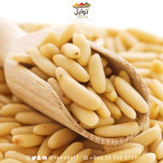 صنوبر 250 غرام