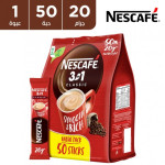 نسكافيه 3في1 20غ 50حبه