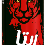 ريتا رد  250 مل