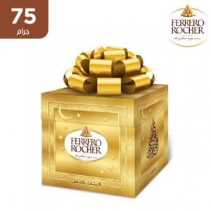 ‏ شوكولاتة فيريرو روشيه 6 مكعبات 75 جم