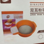 مصفايه بلاستيك